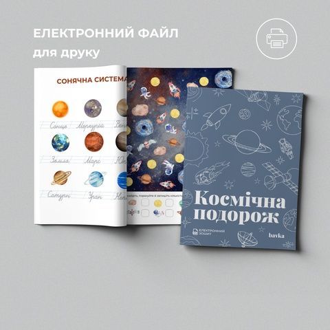 Space Journey &ndash; Educational Workbook for Kids 103