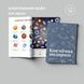 Навчальний зошит "Космічна подорож" pdf 103