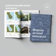 Montessori Learning Workbook &ldquo;Land and Water Forms&rdquo; (PDF) 2014
