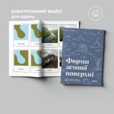 Montessori Learning Workbook &ldquo;Land and Water Forms&rdquo; (PDF) 2014