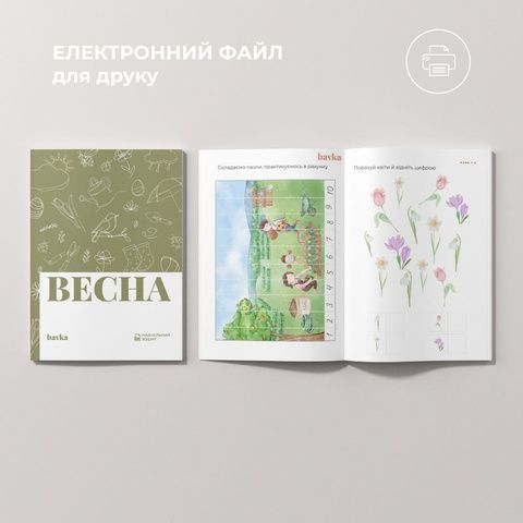 Montessori Learning Workbook: Spring Has Come 216