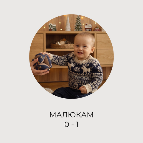 Монтессорі іграшки для малюків 0–1 року