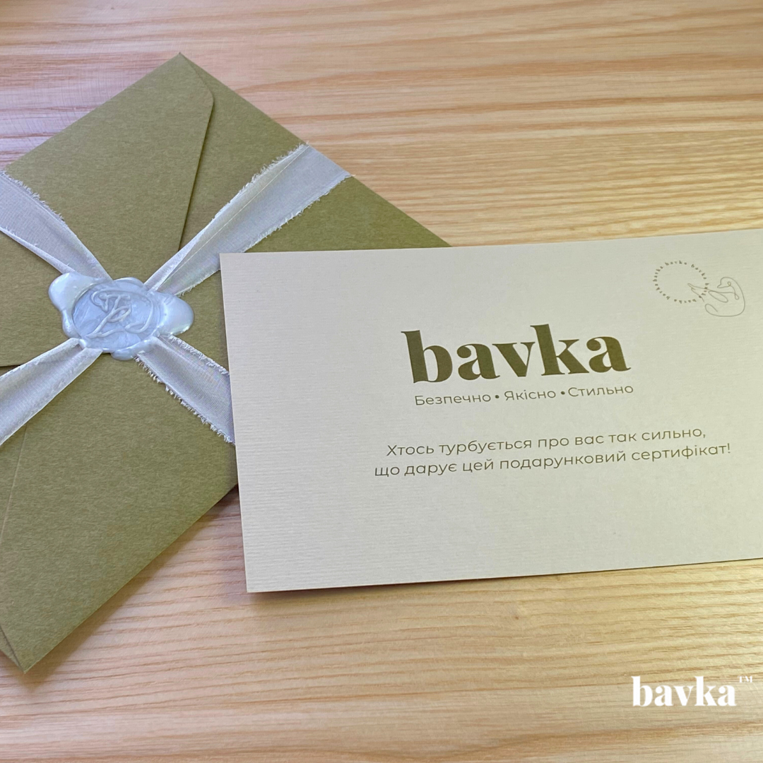 Gift certificate bavka , Бежевый