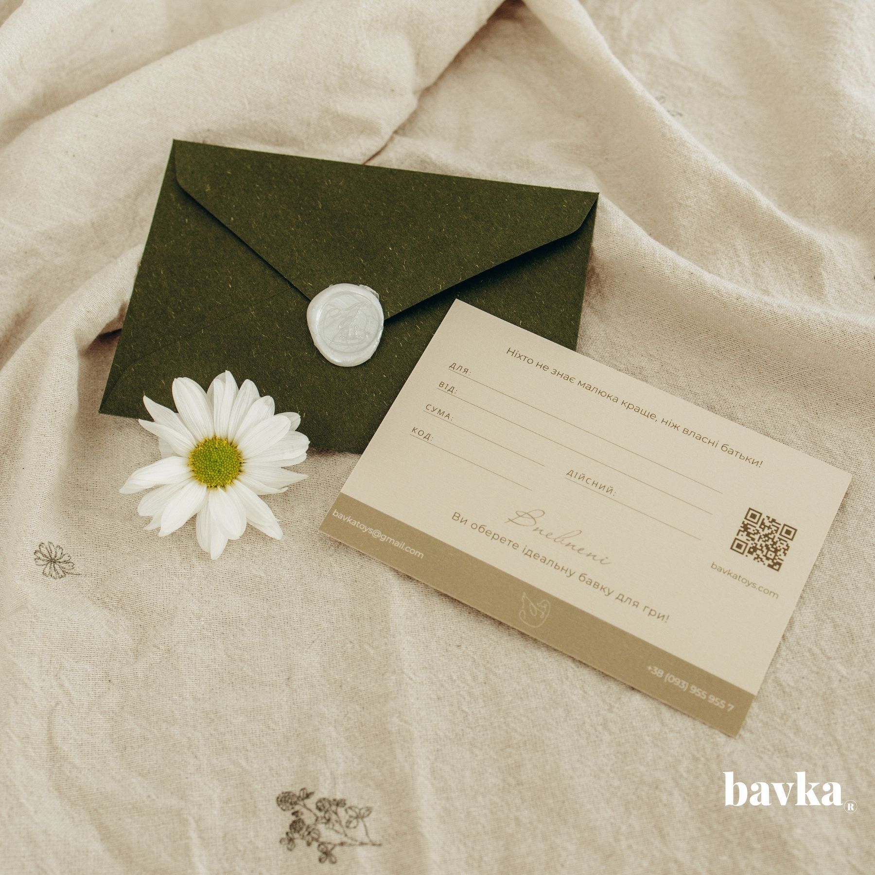 BAVKA Gift Certificate
