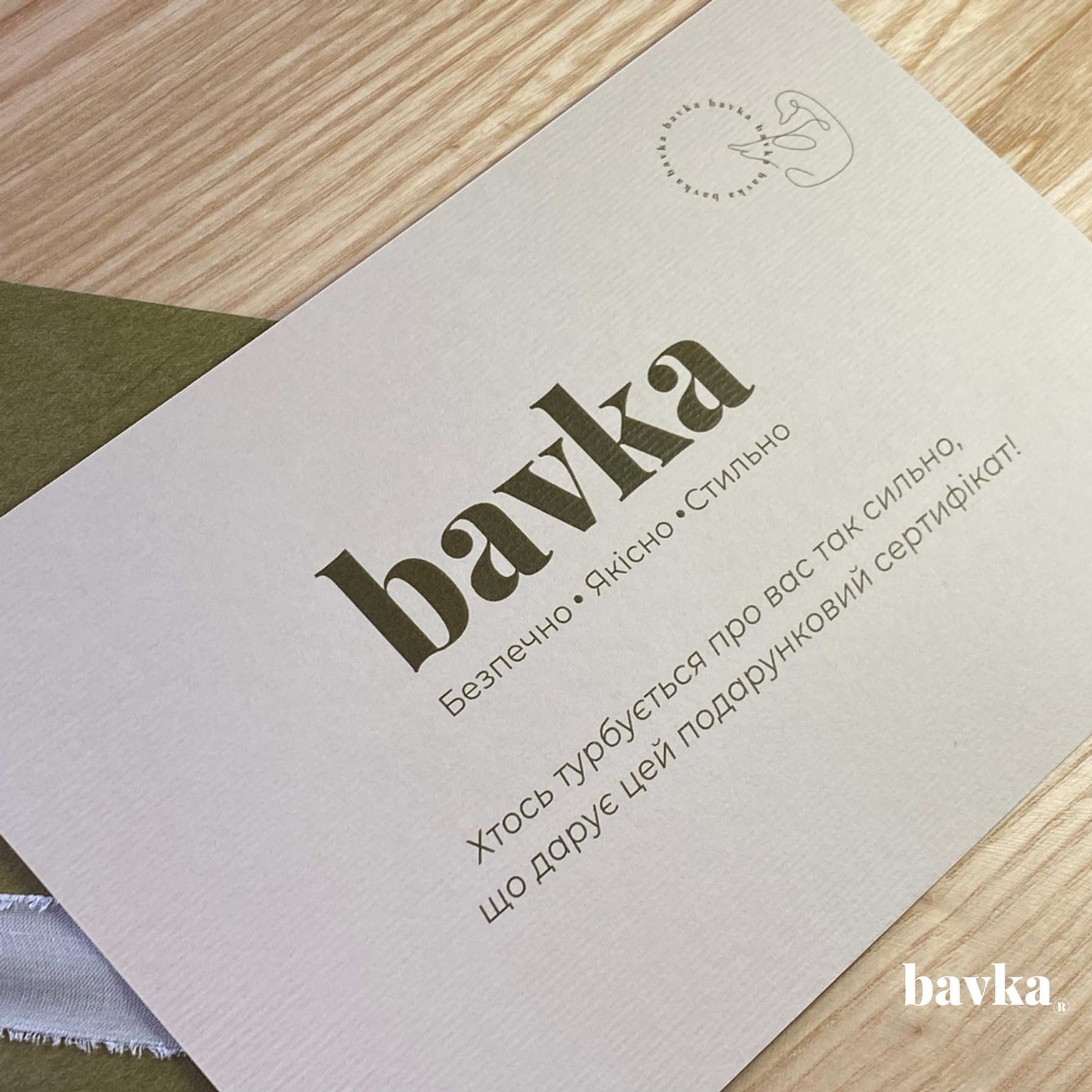 BAVKA Gift Certificate