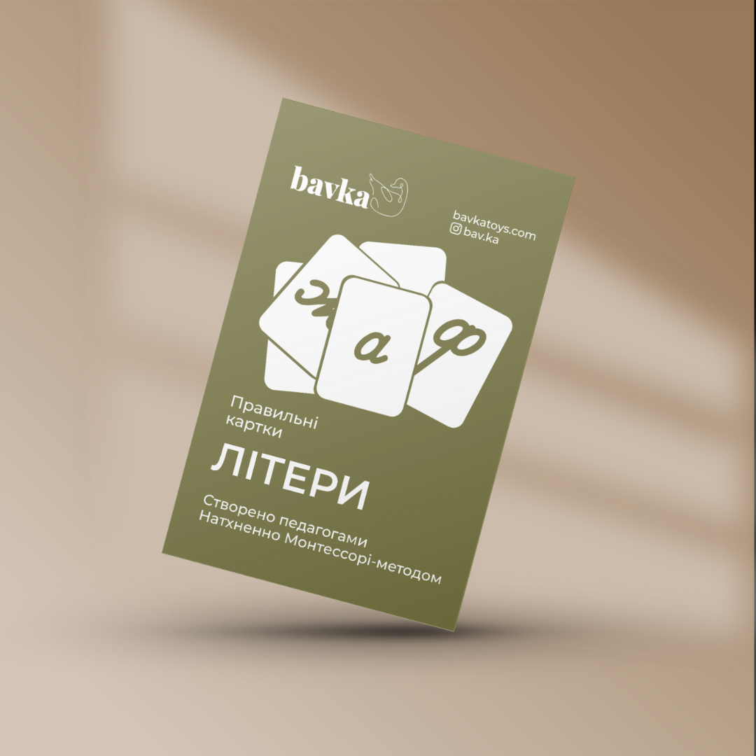 Montessori ukrainian alphabet writing pdf worksheets