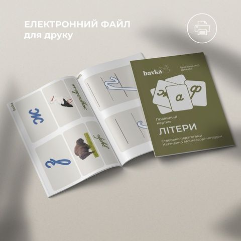 Montessori ukrainian alphabet writing pdf worksheets 52