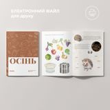 Montessori Fall Themed Workbook PDF 70