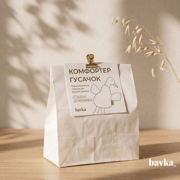 Комфортер Гусачок 3